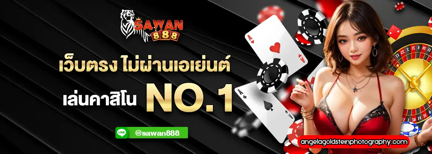 SAWAN888