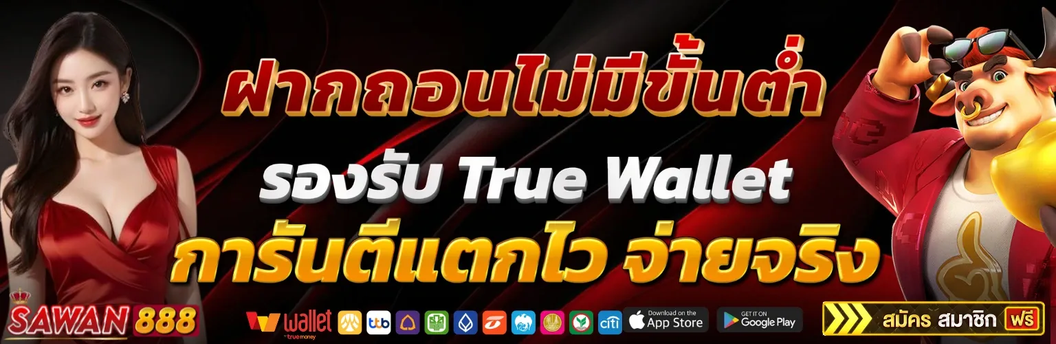 sawan888 สล็อต